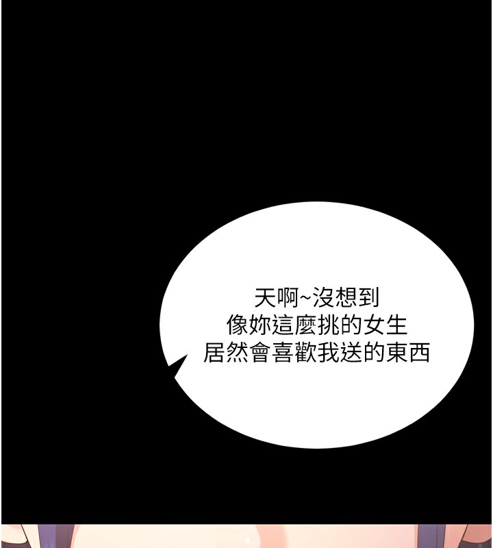 拜脱拜脱App第5話-滿足淫娃的生理需求&hearts;