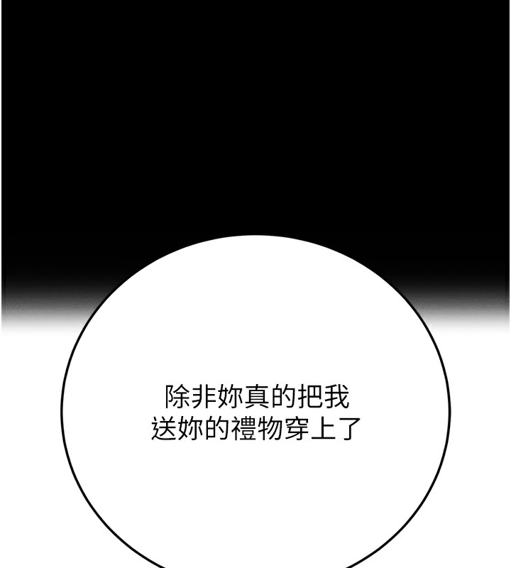 拜脱拜脱App第5話-滿足淫娃的生理需求&hearts;