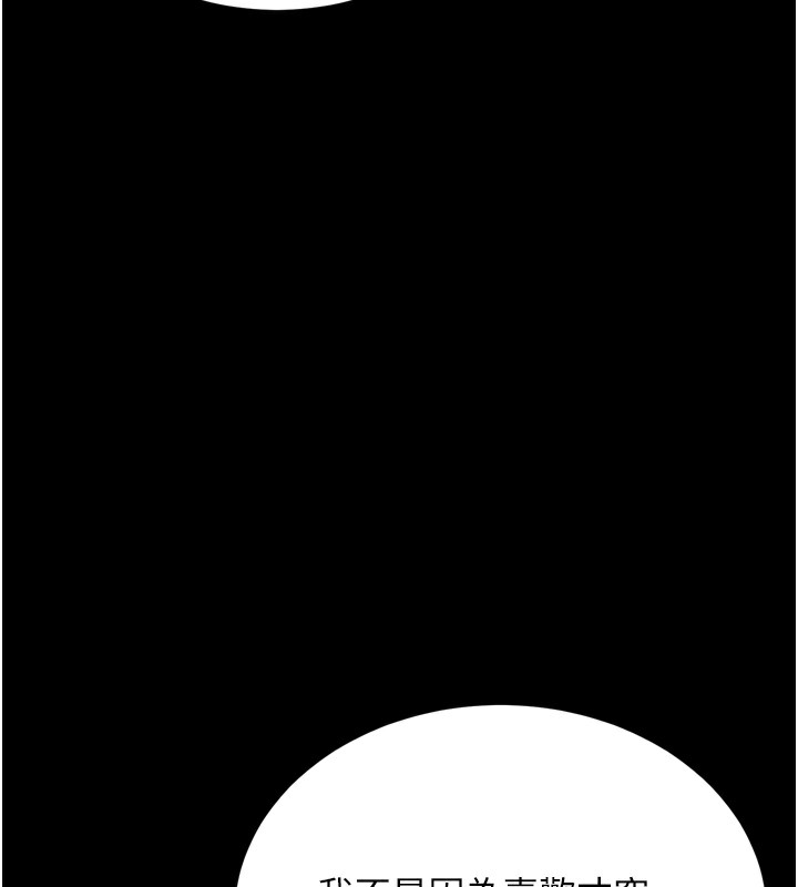 拜脫拜脫App第5話-滿足淫娃的生理需求&hearts;