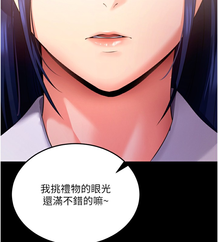 拜脱拜脱App第5話-滿足淫娃的生理需求&hearts;