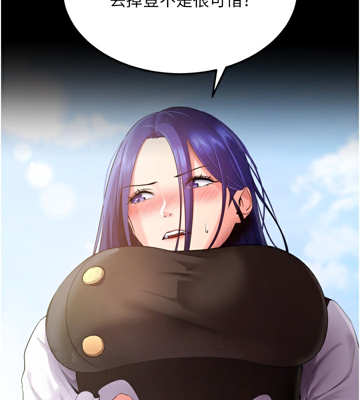 拜脱拜脱App第5話-滿足淫娃的生理需求&hearts;