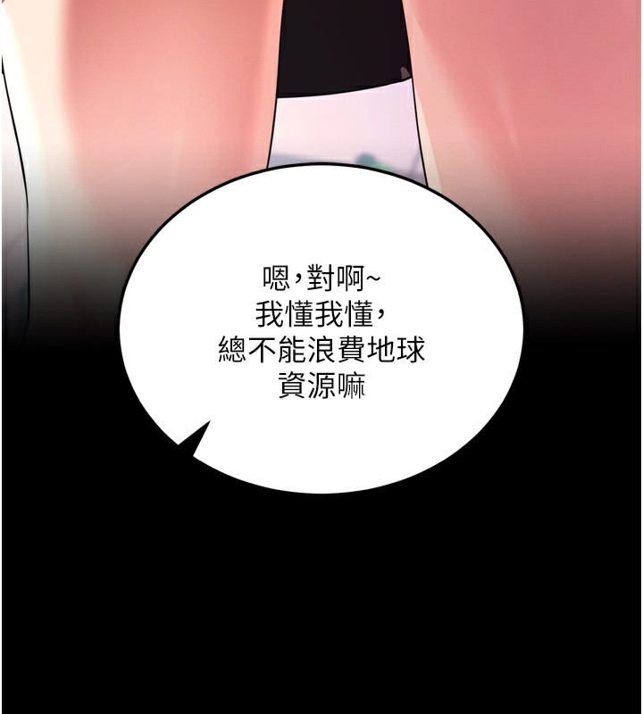 拜脱拜脱App第5話-滿足淫娃的生理需求&hearts;