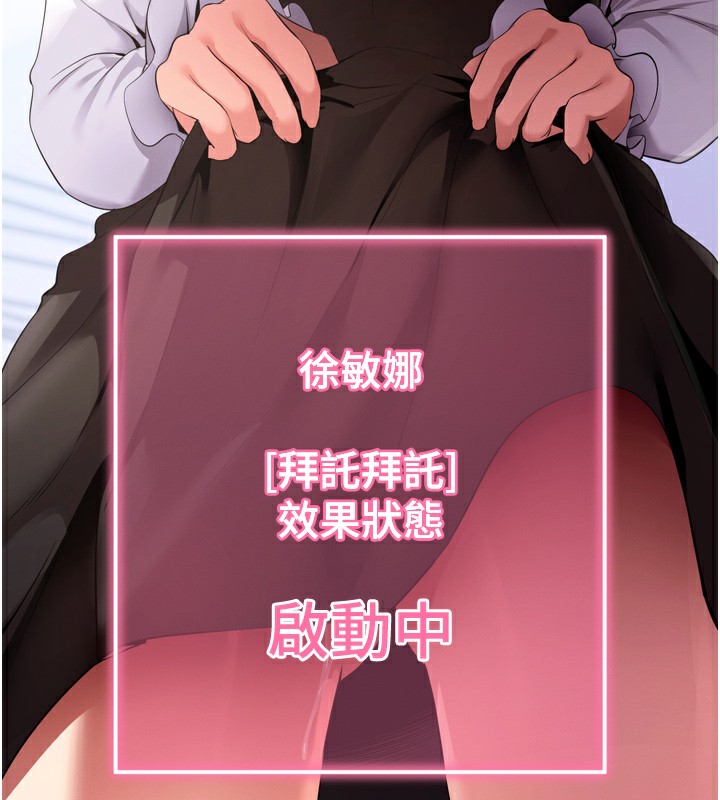 拜脫拜脫App第5話-滿足淫娃的生理需求&hearts;