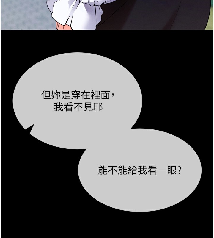 拜脱拜脱App第5話-滿足淫娃的生理需求&hearts;