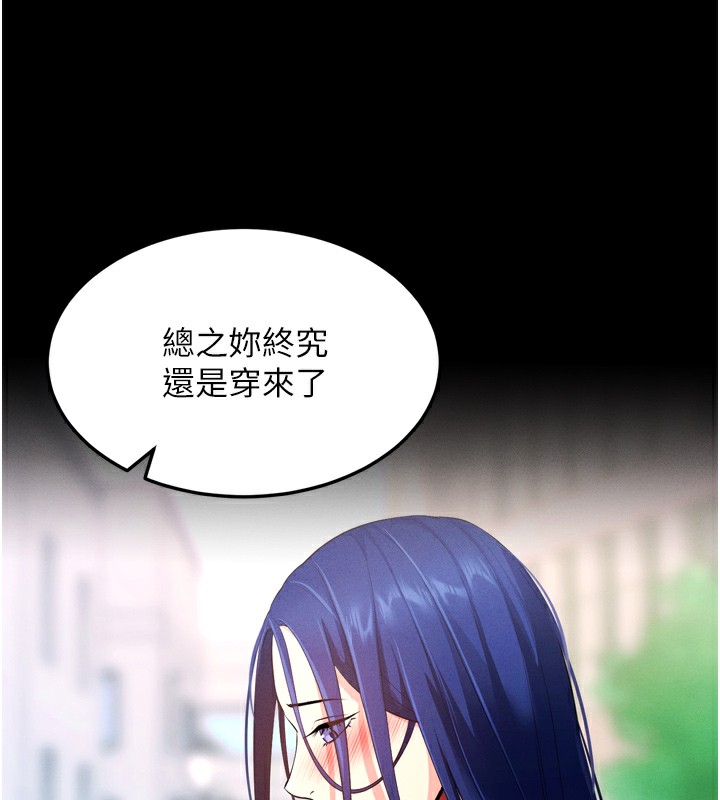 拜脱拜脱App第5話-滿足淫娃的生理需求&hearts;