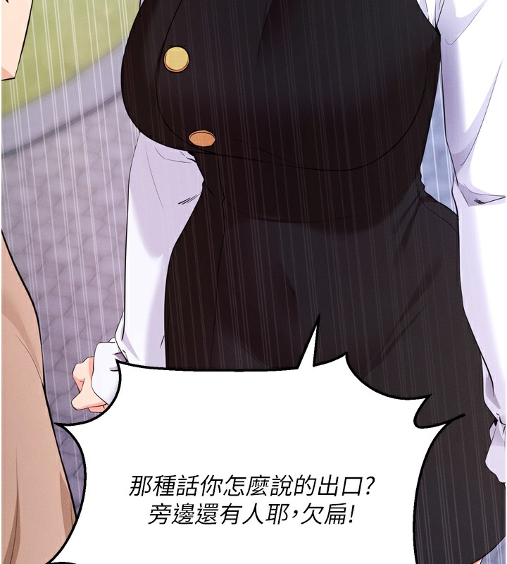 拜脫拜脫App第5話-滿足淫娃的生理需求&hearts;