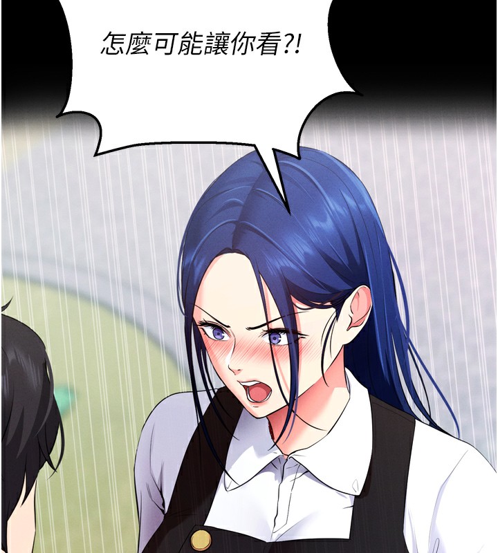 拜脱拜脱App第5話-滿足淫娃的生理需求&hearts;