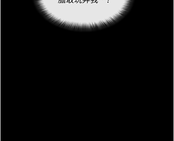 拜脫拜脫App第5話-滿足淫娃的生理需求&hearts;