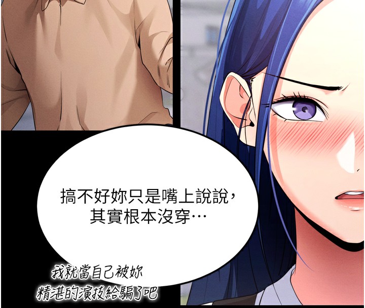 拜脫拜脫App第5話-滿足淫娃的生理需求&hearts;