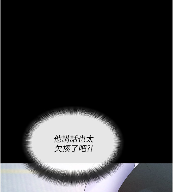 拜脫拜脫App第5話-滿足淫娃的生理需求&hearts;