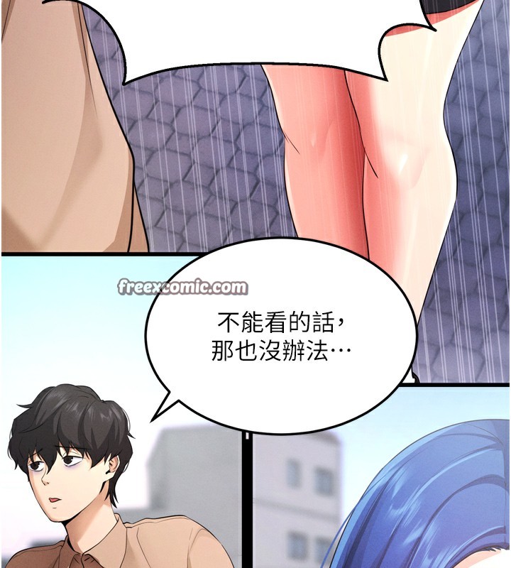 拜脱拜脱App第5話-滿足淫娃的生理需求&hearts;