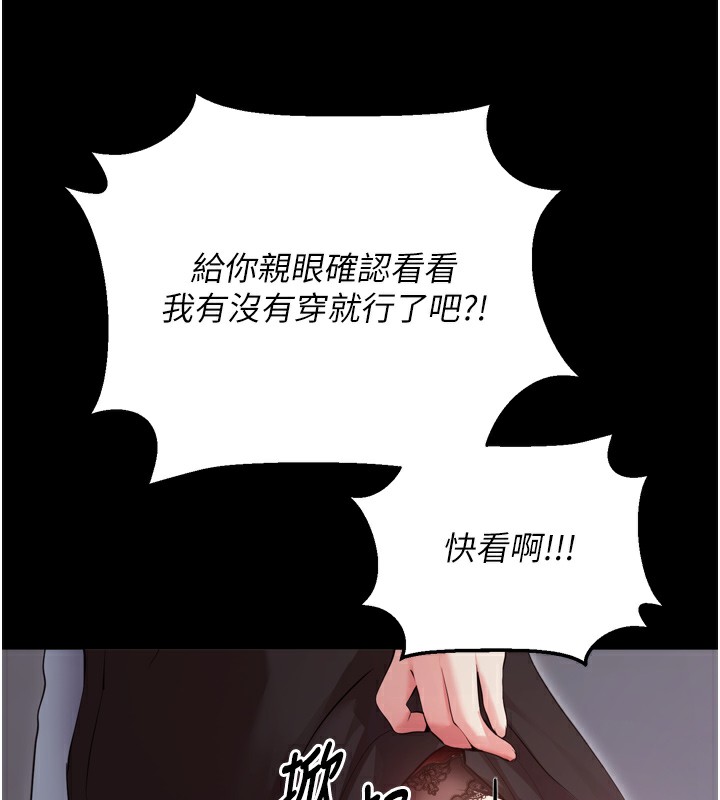 拜脫拜脫App第5話-滿足淫娃的生理需求&hearts;