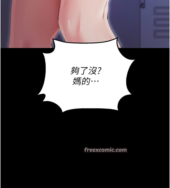 拜脱拜脱App第5話-滿足淫娃的生理需求&hearts;