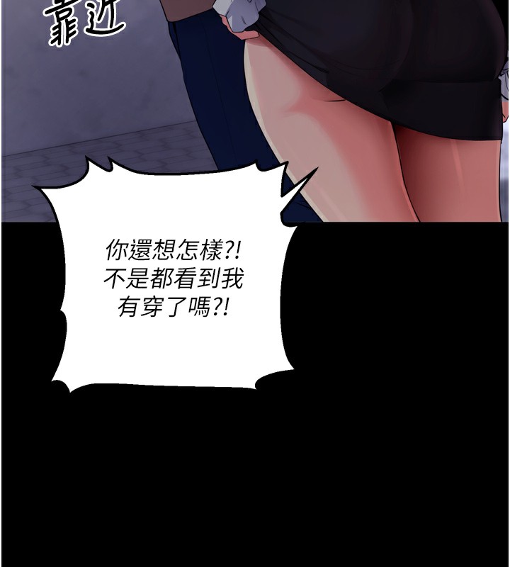 拜脱拜脱App第5話-滿足淫娃的生理需求&hearts;