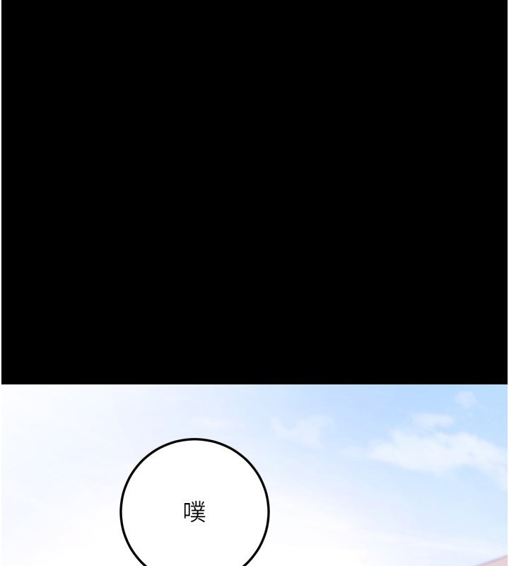 拜脱拜脱App第5話-滿足淫娃的生理需求&hearts;