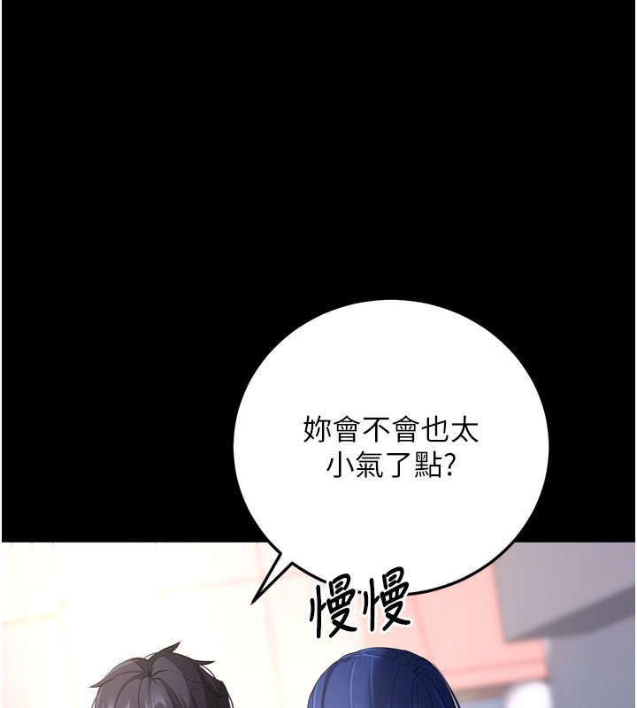 拜脫拜脫App第5話-滿足淫娃的生理需求&hearts;