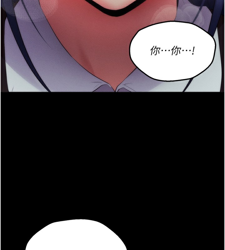 拜脱拜脱App第5話-滿足淫娃的生理需求&hearts;