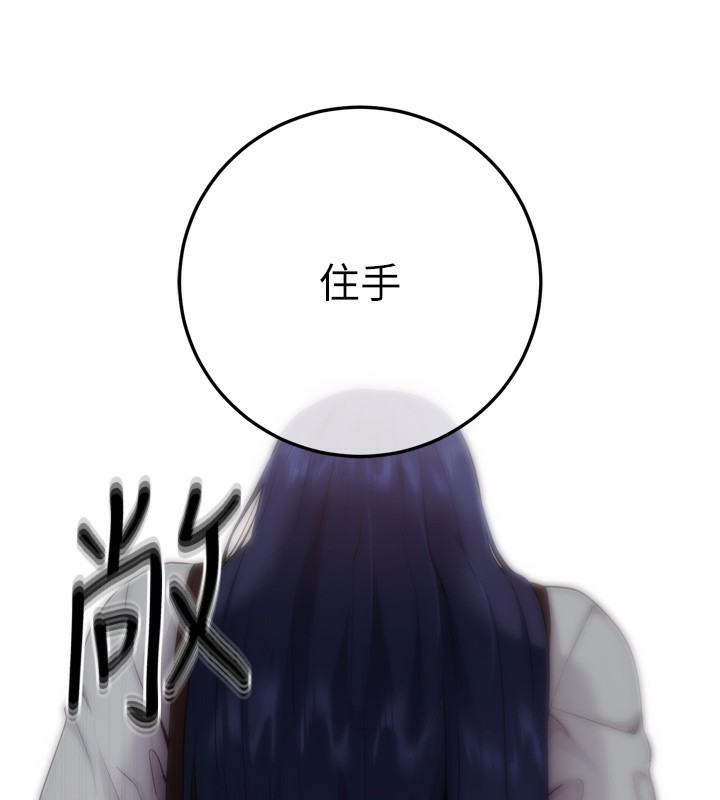 拜脫拜脫App第6話-在戶外爽到狂噴水的鮑魚