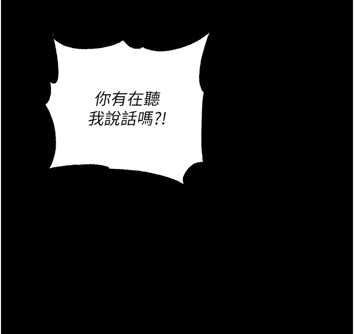 拜脫拜脫App第6話-在戶外爽到狂噴水的鮑魚