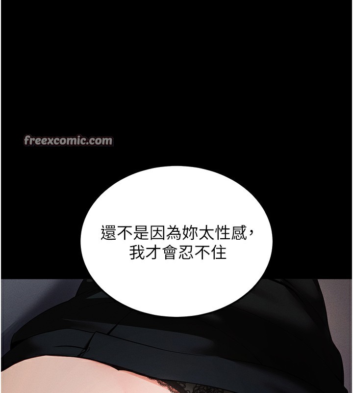 拜脱拜脱App第6話-在戶外爽到狂噴水的鮑魚