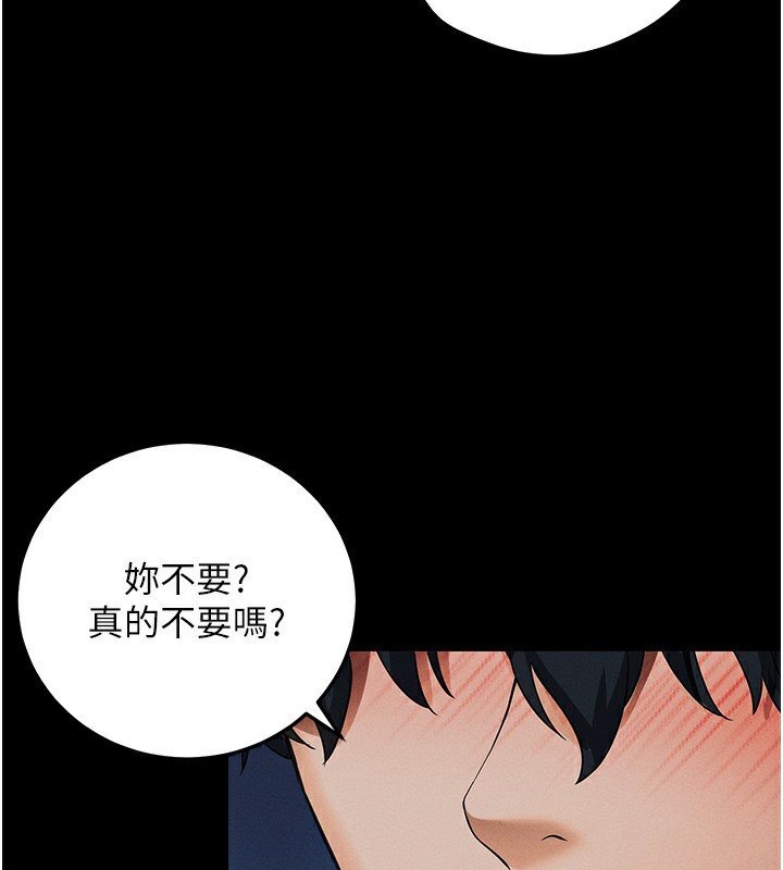 拜脱拜脱App第6話-在戶外爽到狂噴水的鮑魚