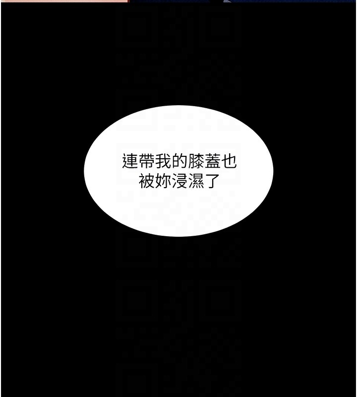 拜脱拜脱App第6話-在戶外爽到狂噴水的鮑魚