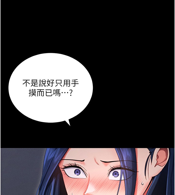 拜脫拜脫App第6話-在戶外爽到狂噴水的鮑魚