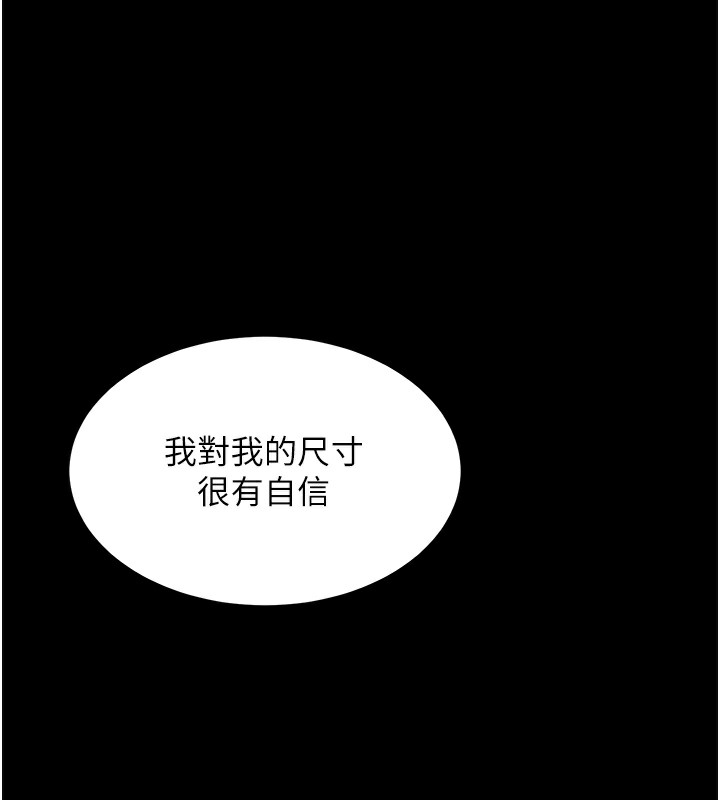 拜脱拜脱App第6話-在戶外爽到狂噴水的鮑魚