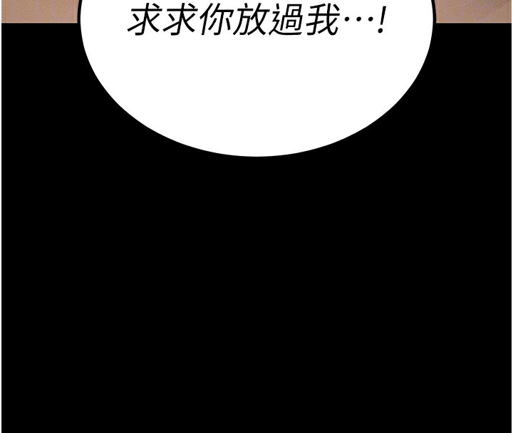 拜脫拜脫App第6話-在戶外爽到狂噴水的鮑魚