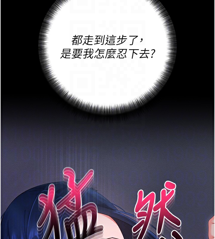 拜脫拜脫App第6話-在戶外爽到狂噴水的鮑魚