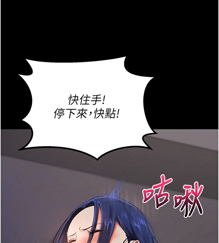 拜脱拜脱App第6話-在戶外爽到狂噴水的鮑魚