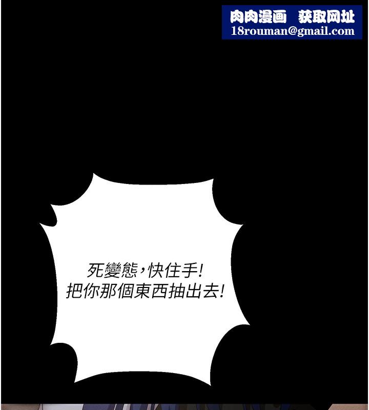 拜脱拜脱App第6話-在戶外爽到狂噴水的鮑魚