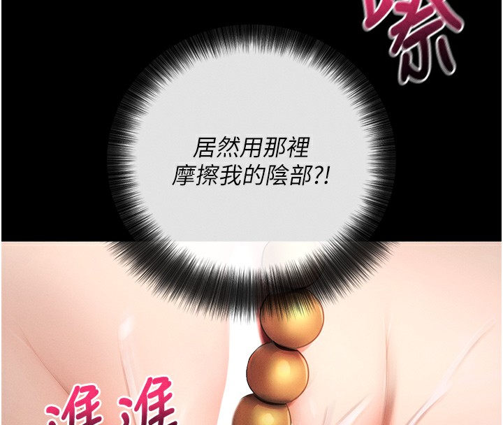 拜脫拜脫App第6話-在戶外爽到狂噴水的鮑魚