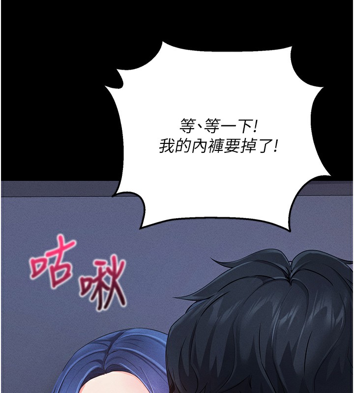 拜脫拜脫App第6話-在戶外爽到狂噴水的鮑魚