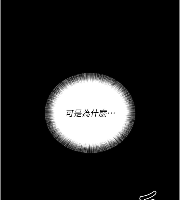 拜脱拜脱App第6話-在戶外爽到狂噴水的鮑魚