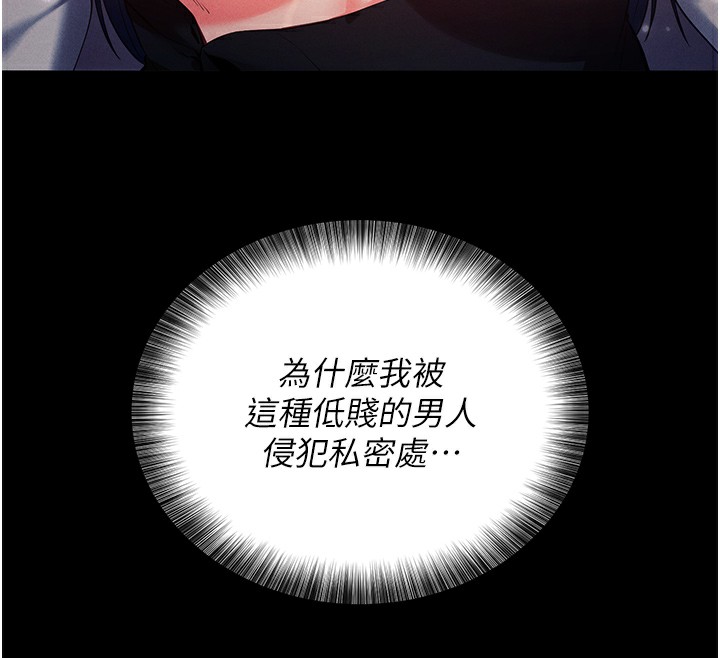 拜脱拜脱App第6話-在戶外爽到狂噴水的鮑魚