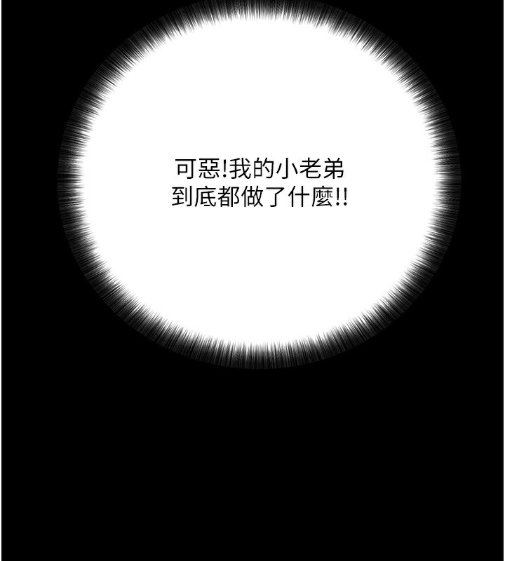 拜脫拜脫App第6話-在戶外爽到狂噴水的鮑魚