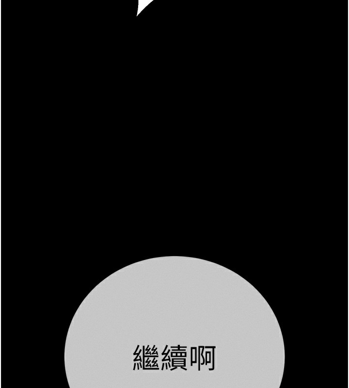 拜脫拜脫App第6話-在戶外爽到狂噴水的鮑魚