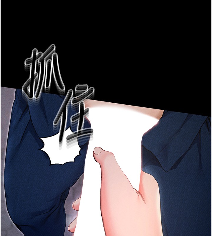 拜脱拜脱App第6話-在戶外爽到狂噴水的鮑魚