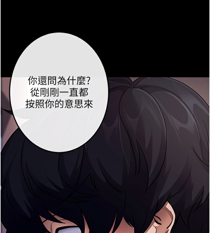 拜脫拜脫App第7話-淪落成肉便器的高嶺之花