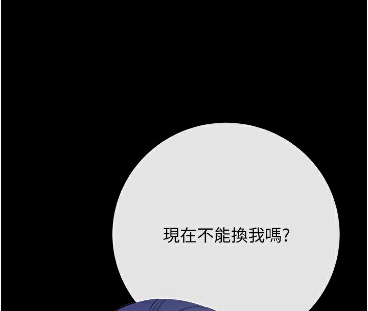 拜脫拜脫App第7話-淪落成肉便器的高嶺之花