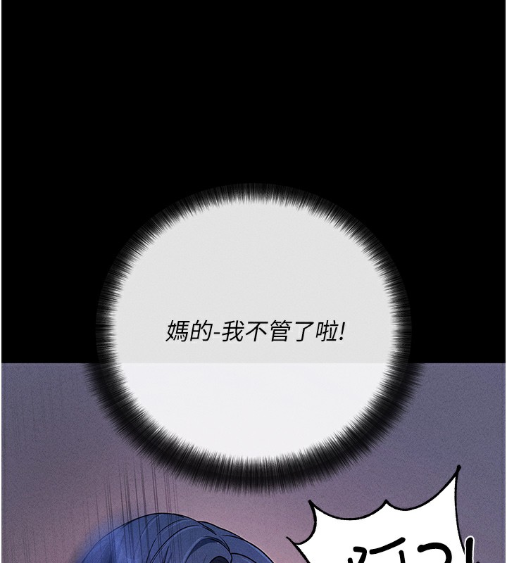 拜脱拜脱App第7話-淪落成肉便器的高嶺之花