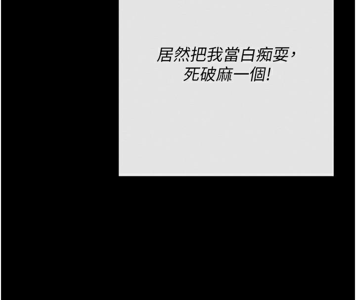 拜脫拜脫App第7話-淪落成肉便器的高嶺之花