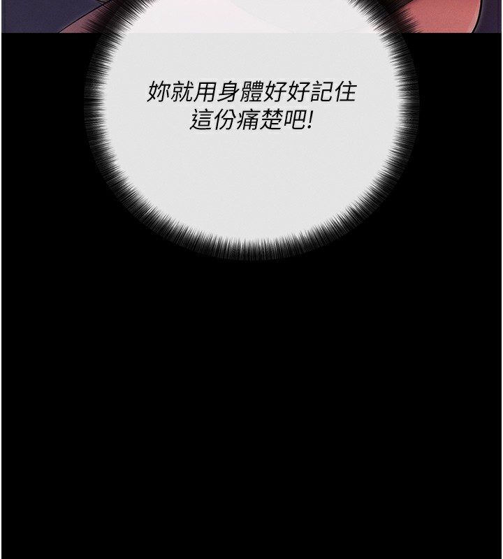 拜脫拜脫App第7話-淪落成肉便器的高嶺之花