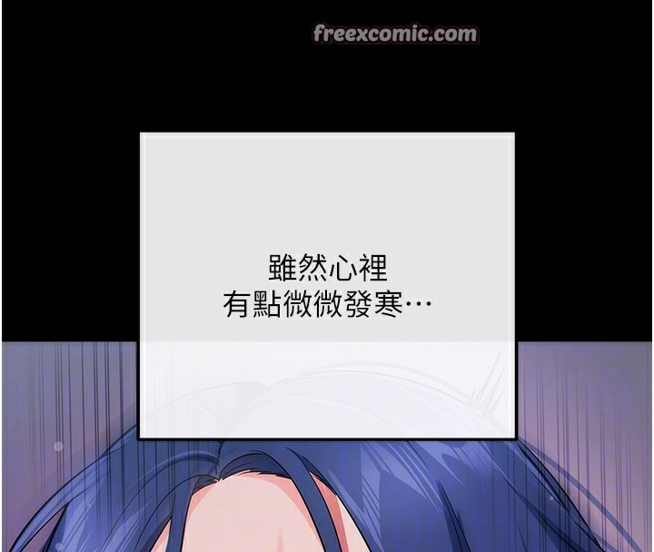 拜脱拜脱App第7話-淪落成肉便器的高嶺之花