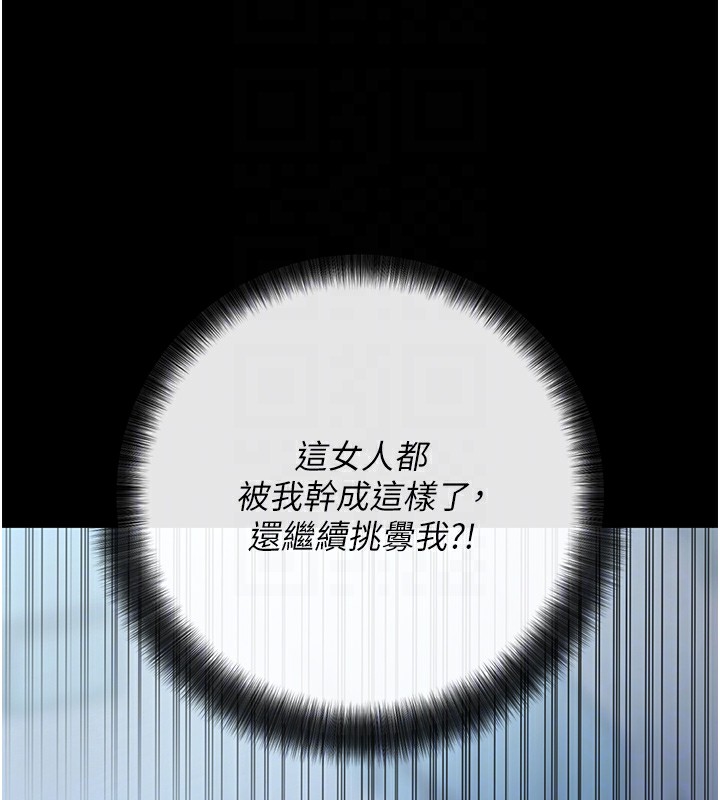 拜脫拜脫App第7話-淪落成肉便器的高嶺之花