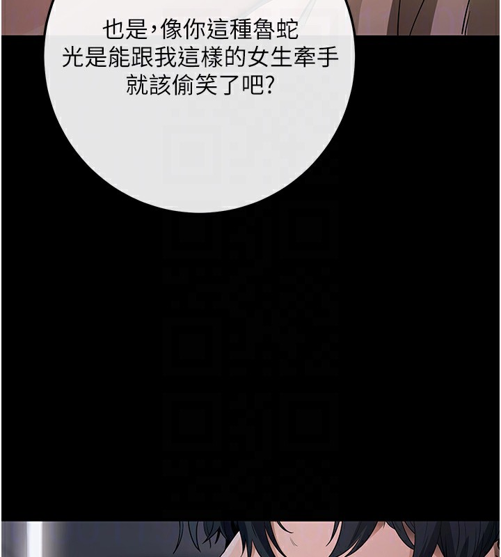 拜脫拜脫App第7話-淪落成肉便器的高嶺之花