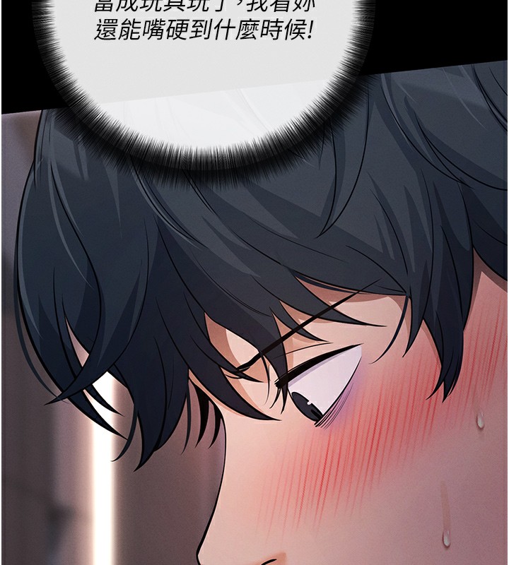 拜脫拜脫App第7話-淪落成肉便器的高嶺之花