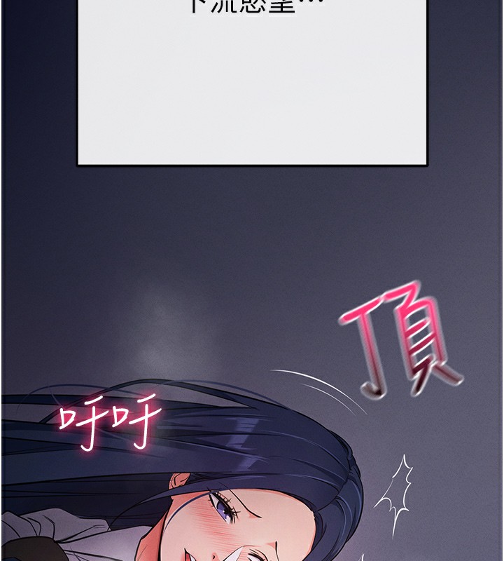 拜脫拜脫App第7話-淪落成肉便器的高嶺之花