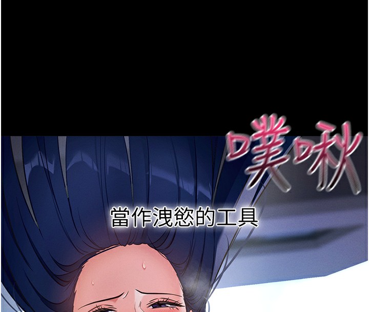 拜脫拜脫App第7話-淪落成肉便器的高嶺之花